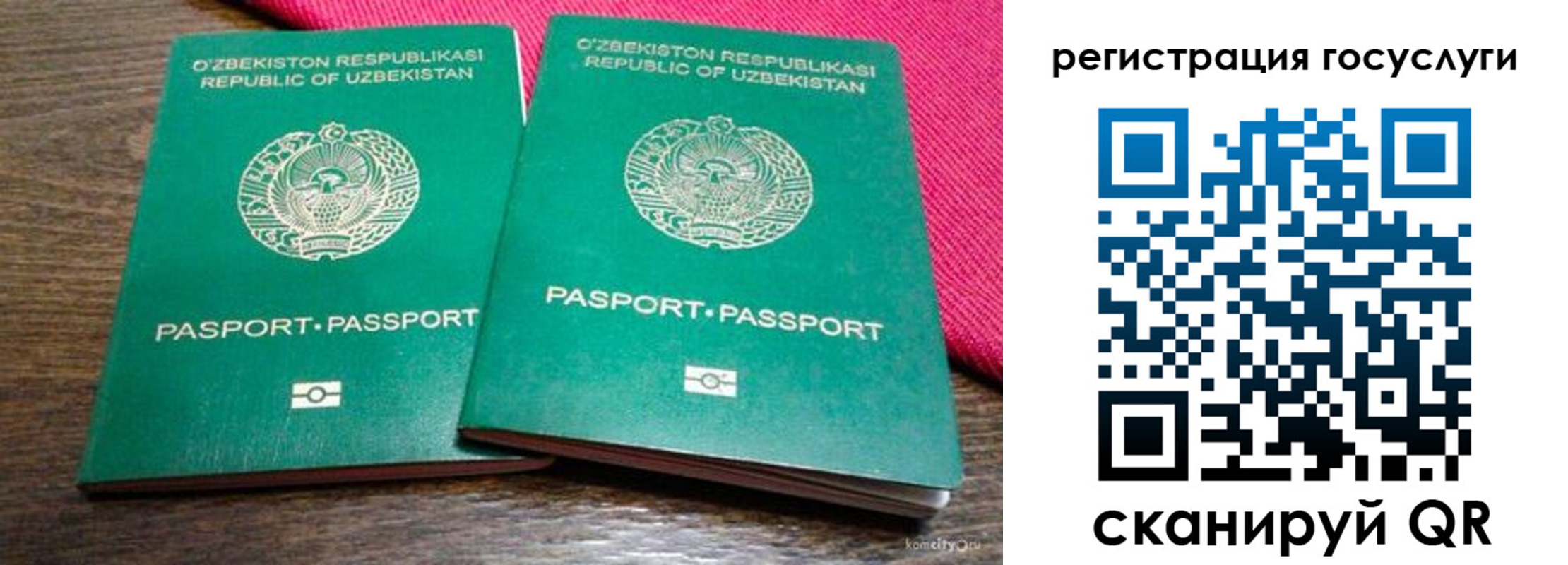 временная регистрация поиск в Североуральске