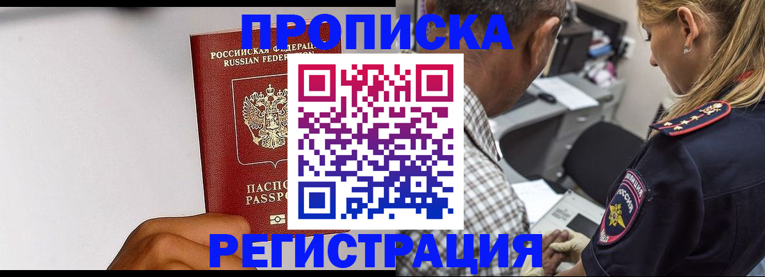 временная регистрация надежно в Североуральске