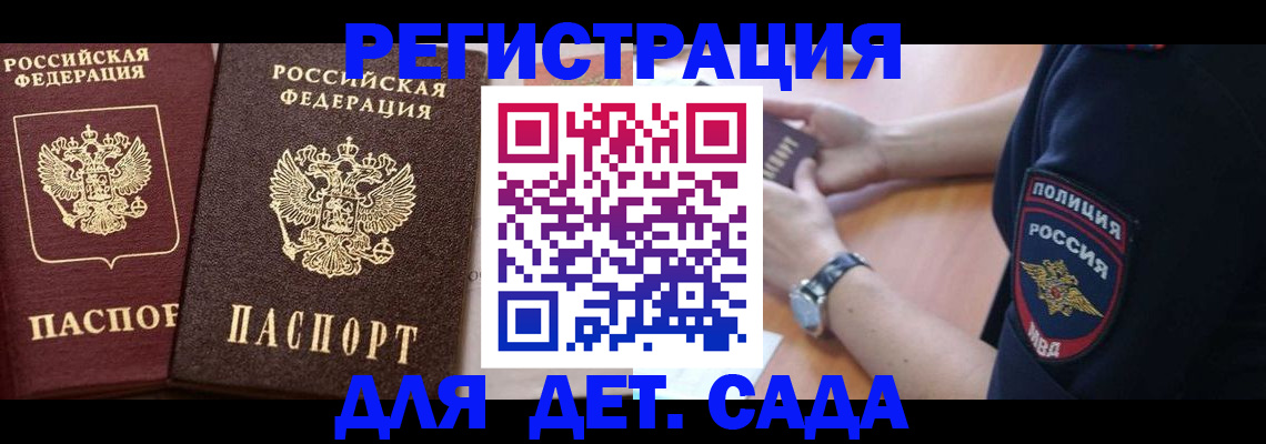 временная регистрация в Североуральске