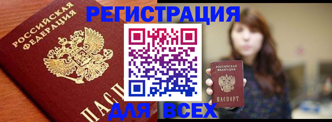 прописка поиск в Североуральске