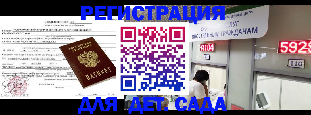 прописка иностранных граждан в Североуральске