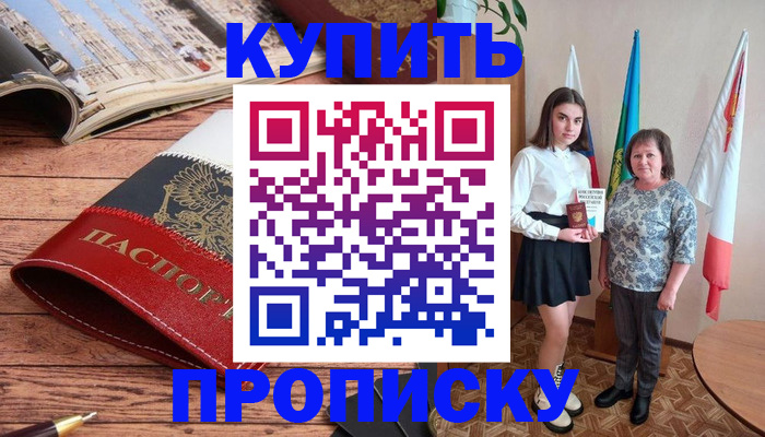 прописка гарантия в Североуральске
