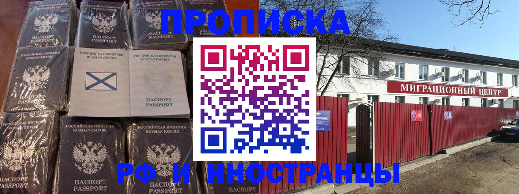 прописка иностранных граждан в Североуральске