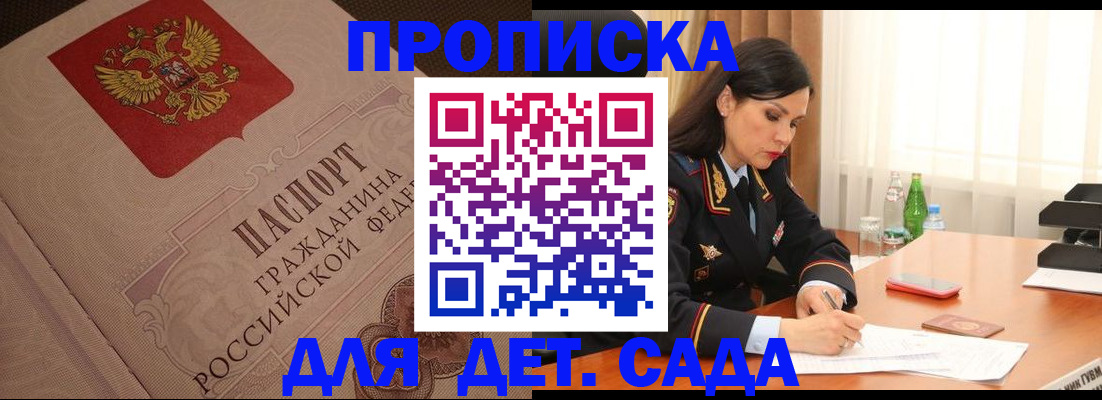 купить прописку в Североуральске