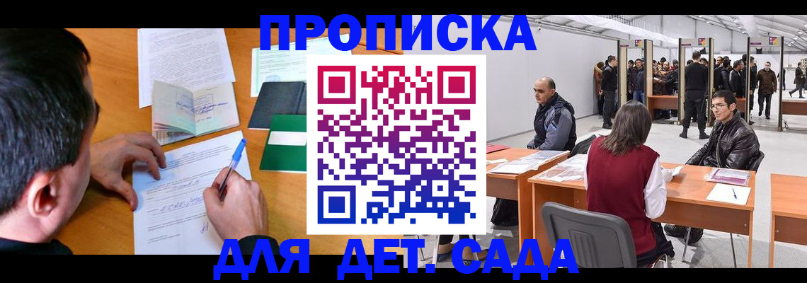 временная регистрация недорого в Североуральске